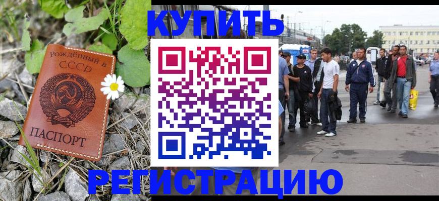 прописка гарантия в Пермской области