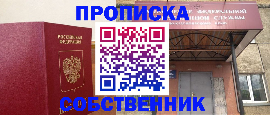 прописка в квартире в Пермской области