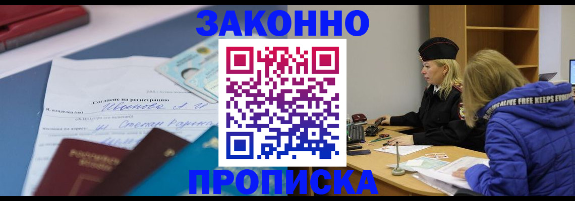 временная регистрация гарантия в Пермской области