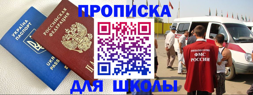 где прописаться в Пермской области